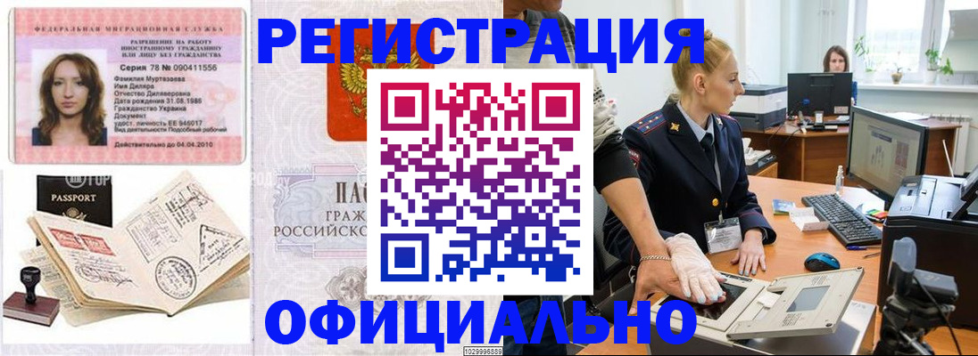 прописка для школы в Краснокамске